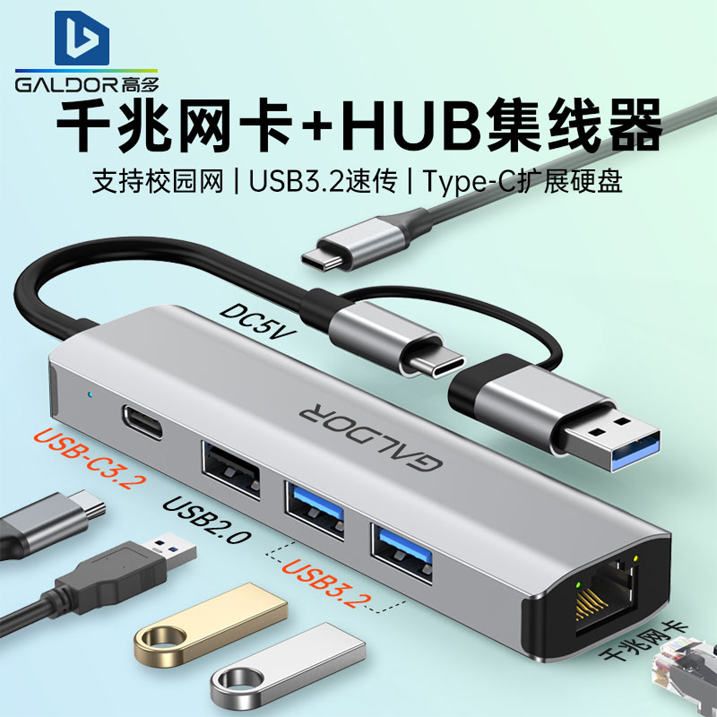 双头千兆网卡USB3.2手机电脑平板