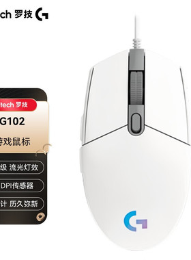 罗技 G102电竞游戏鼠标 有线RGB发光 吃鸡LOL英雄联盟8000DPI黑白