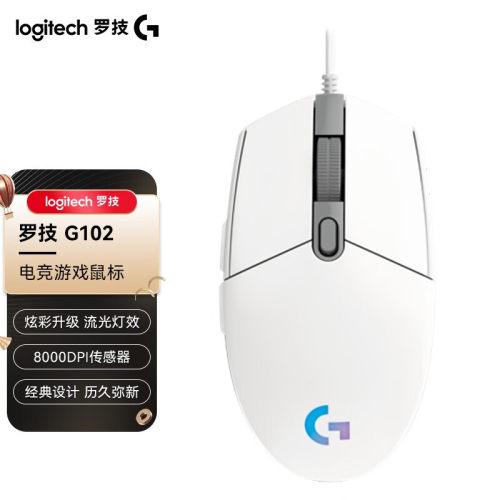 罗技G有线鼠标电竞RGB灯效