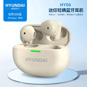 韩国现代短柄mini真无线蓝牙耳机5.3女生迷您小巧时尚 超长续航TWS