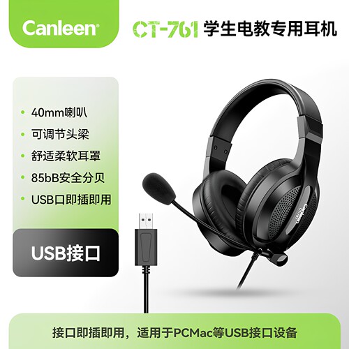 佳合761头戴式耳机台式电脑