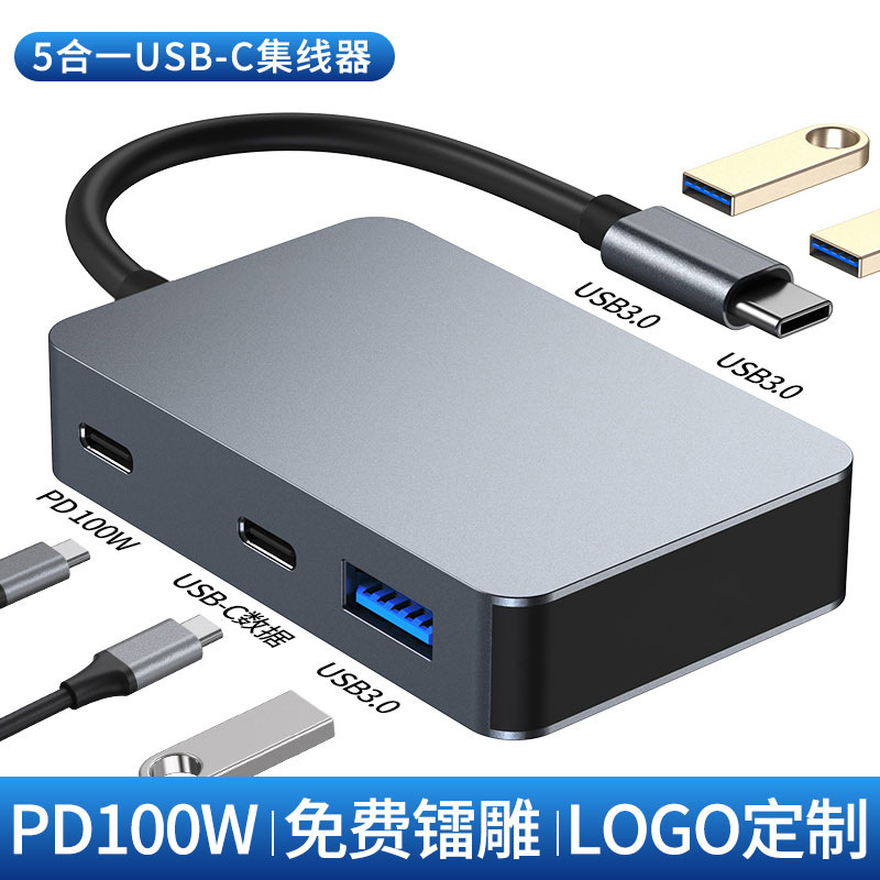 跨境5合1usb扩展器type-c3.0hub集线器1拖4笔记本手机转换边充边 3C数码配件 USB HUB/转换器 原图主图