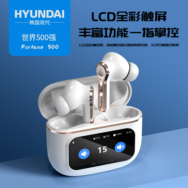 韩国现代TWS5.4蓝牙耳机触摸彩屏