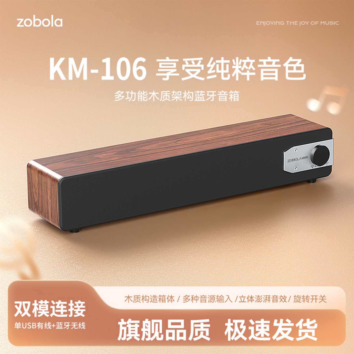 长条木质USB有线蓝牙无线双模桌面音箱电脑电视手机平板声霸声响