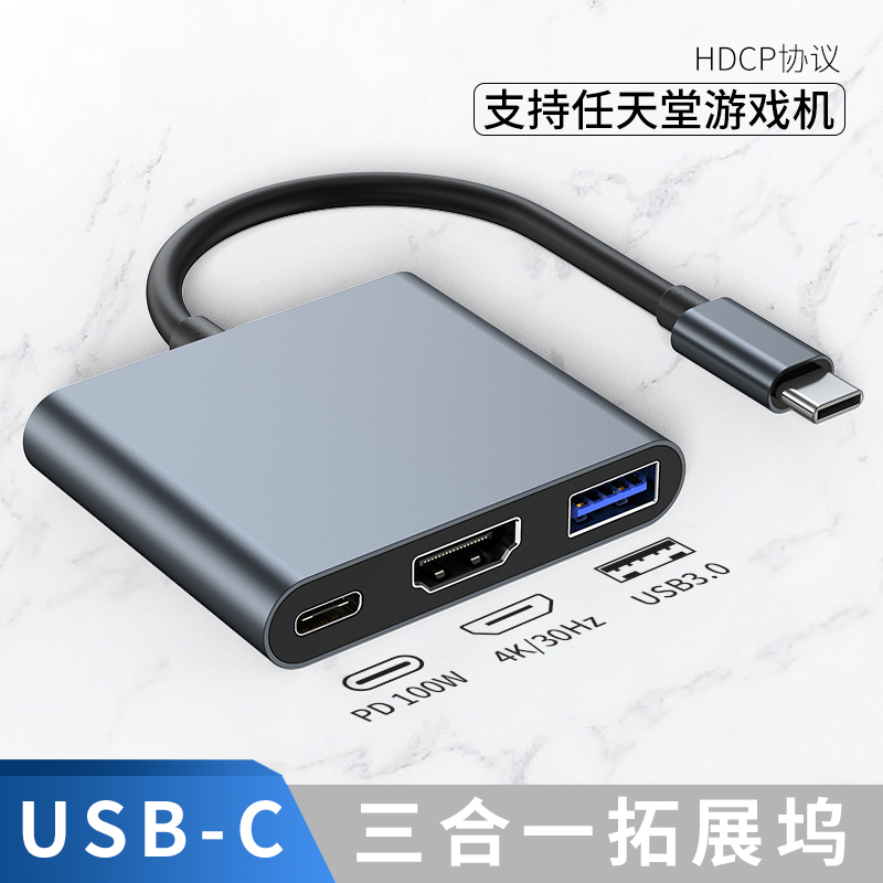 3合1扩展坞USB-c转HDMI PD供电usb3.0适用于华为苹果笔记本手机 3C数码配件 USB HUB/转换器 原图主图