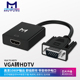MVTV梦田 VGA转HD高清转换器音频供电高清视频转接头台式 机显示器
