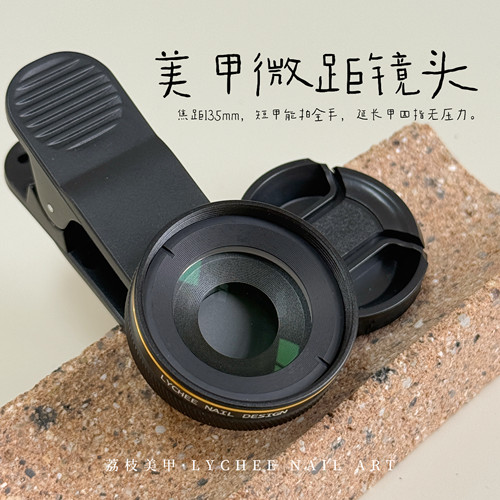 荔枝Nail｜美甲微距镜头 焦距135mm  可拍一双手可拍四指延长