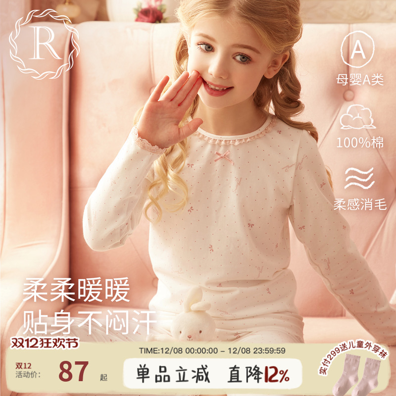 ROSETREE春秋纯棉女孩内衣套装