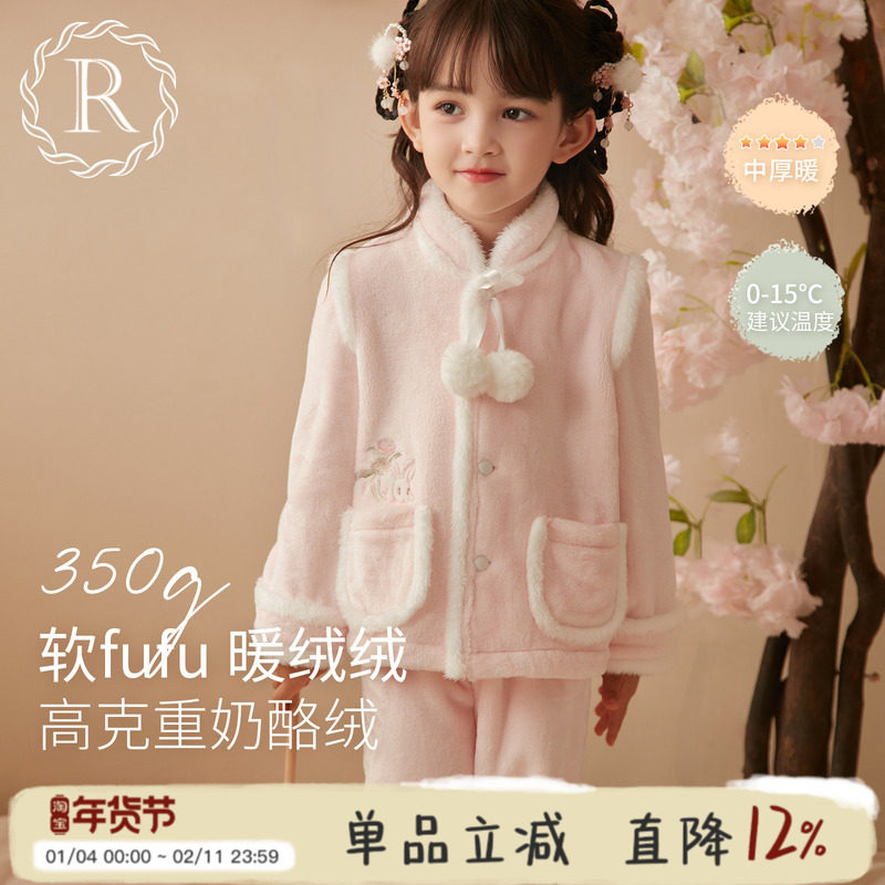 RoseTree女童睡衣秋冬季2025新款儿童珊瑚绒法兰绒汉服保暖家居服,童装/婴儿装/亲子装,家居服套装,淘宝优惠券,粉丝福利购,淘宝优惠卷