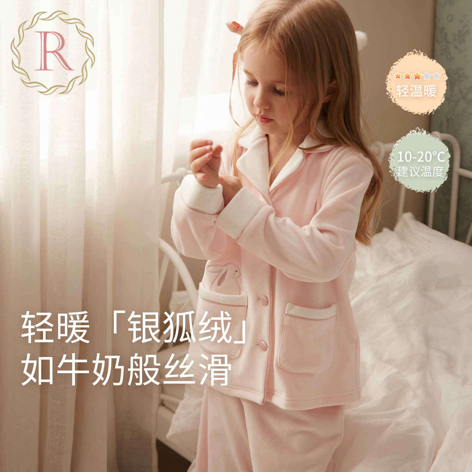 女童秋冬新款保暖珊瑚绒家居服