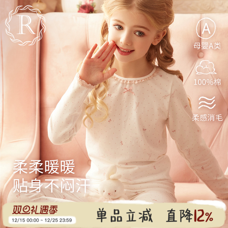 rosetree儿童秋衣秋裤女童纯棉保暖内衣套装宝宝全棉家居睡衣春秋