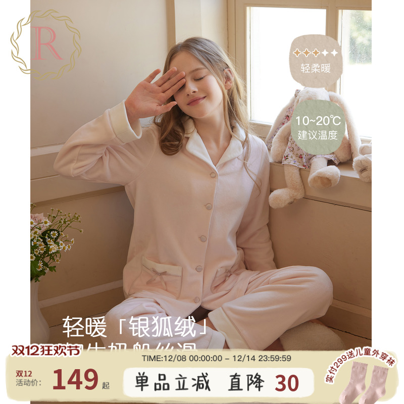 轻温暖牛奶银狐绒保暖家居服套装