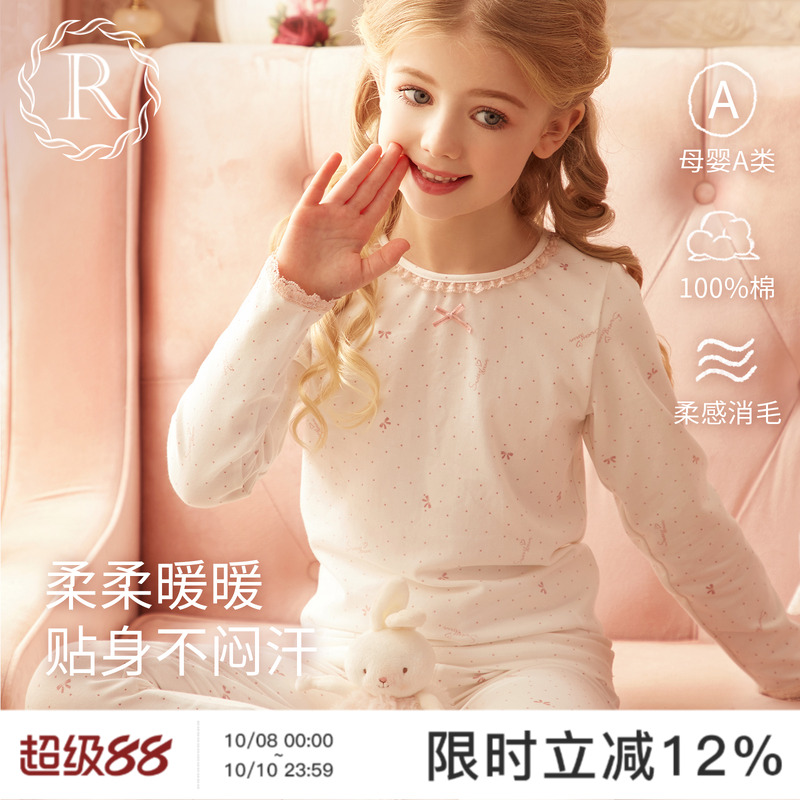 rosetree儿童秋衣秋裤女童纯棉保暖内衣套装宝宝全棉家居睡衣春秋