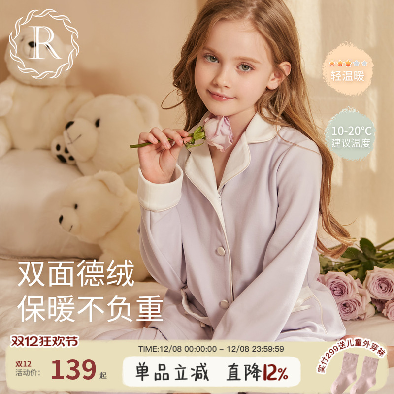 女童德绒保暖套装儿童春秋家居服