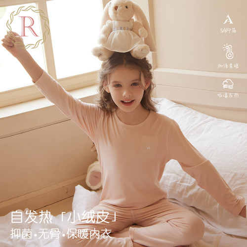 【小绒皮】抑菌自发热保暖内衣