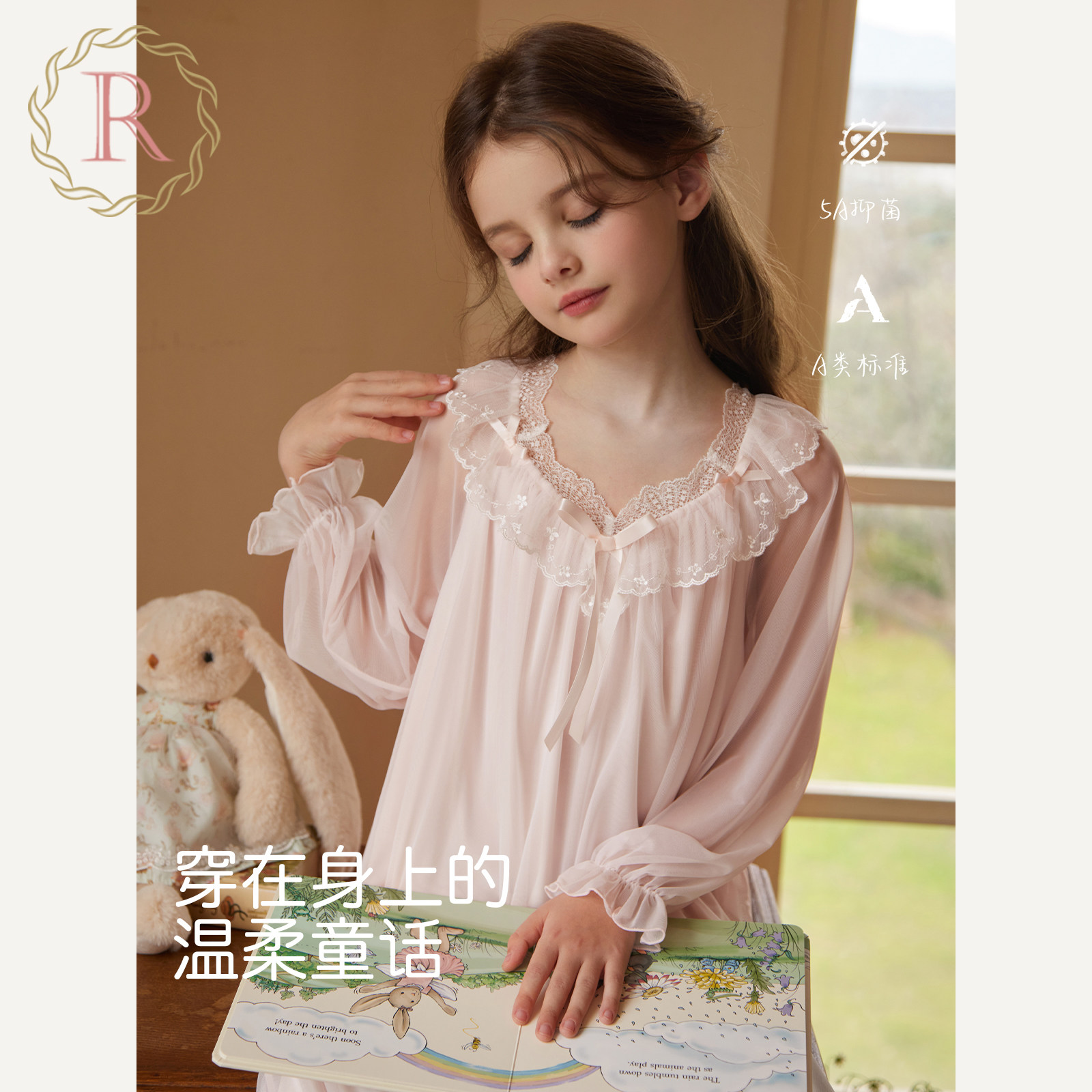RoseTree女童睡裙2026新款儿童春季长袖公主风女孩宝宝冰丝睡衣夏