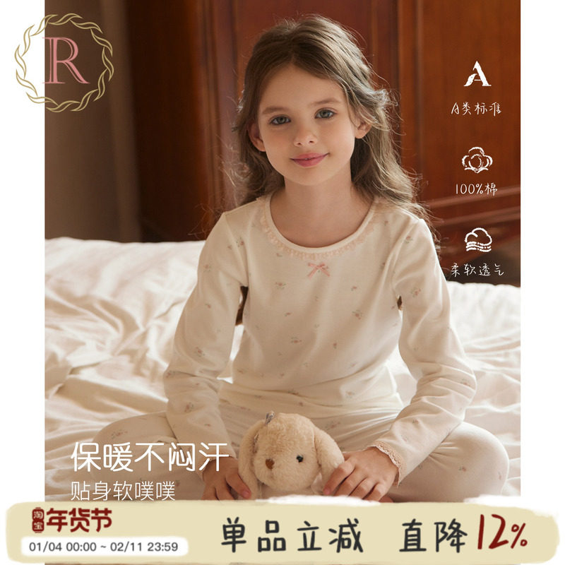 RoseTree女童秋衣秋裤套装A类纯棉儿童保暖内衣宝宝全棉打底睡衣,童装/婴儿装/亲子装,内衣套装,淘宝优惠券,粉丝福利购,淘宝优惠卷