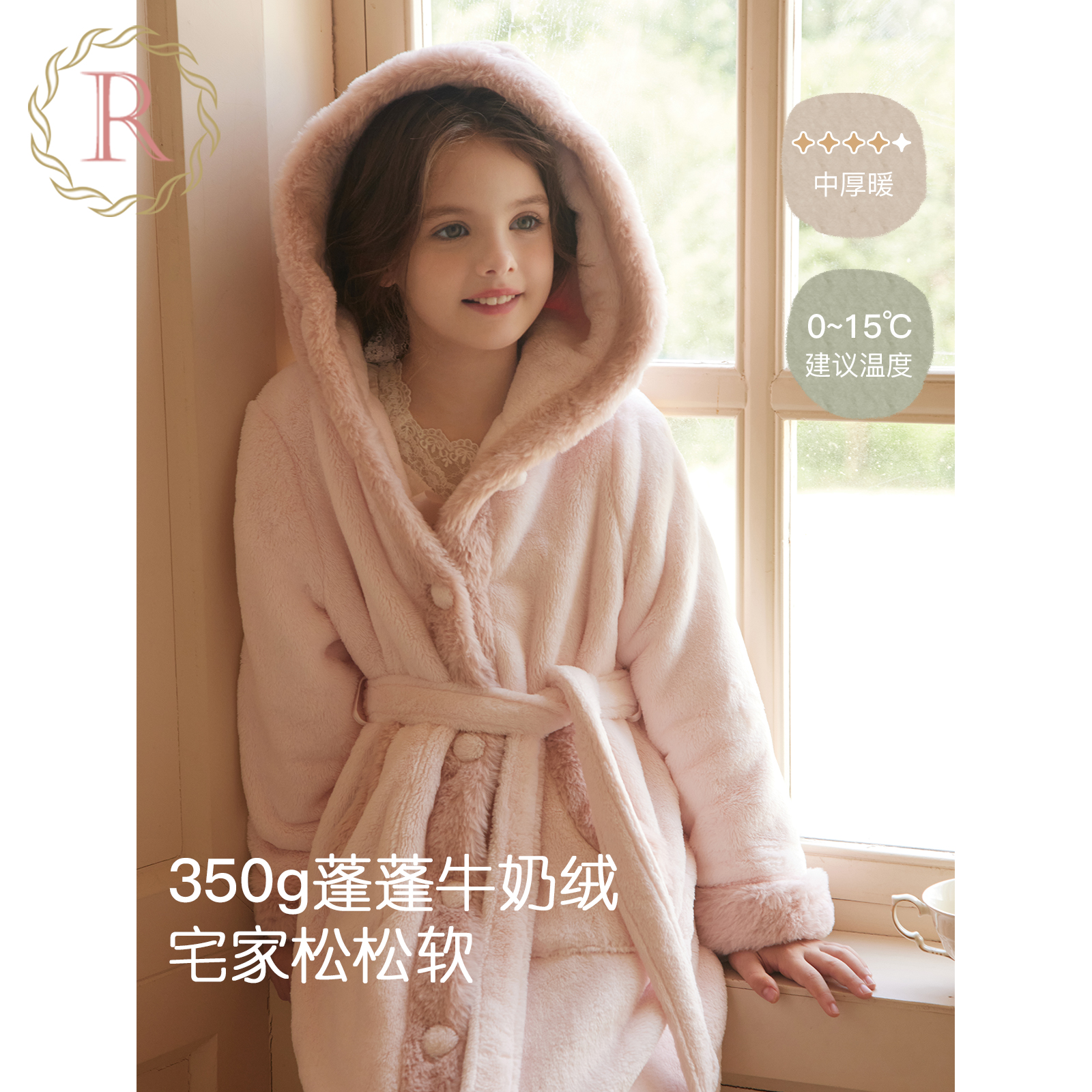 甜美连帽牛奶绒长睡袍