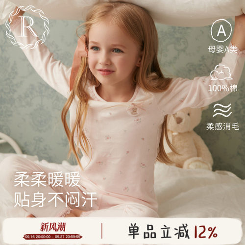 女童A类全棉秋衣秋裤保暖内衣