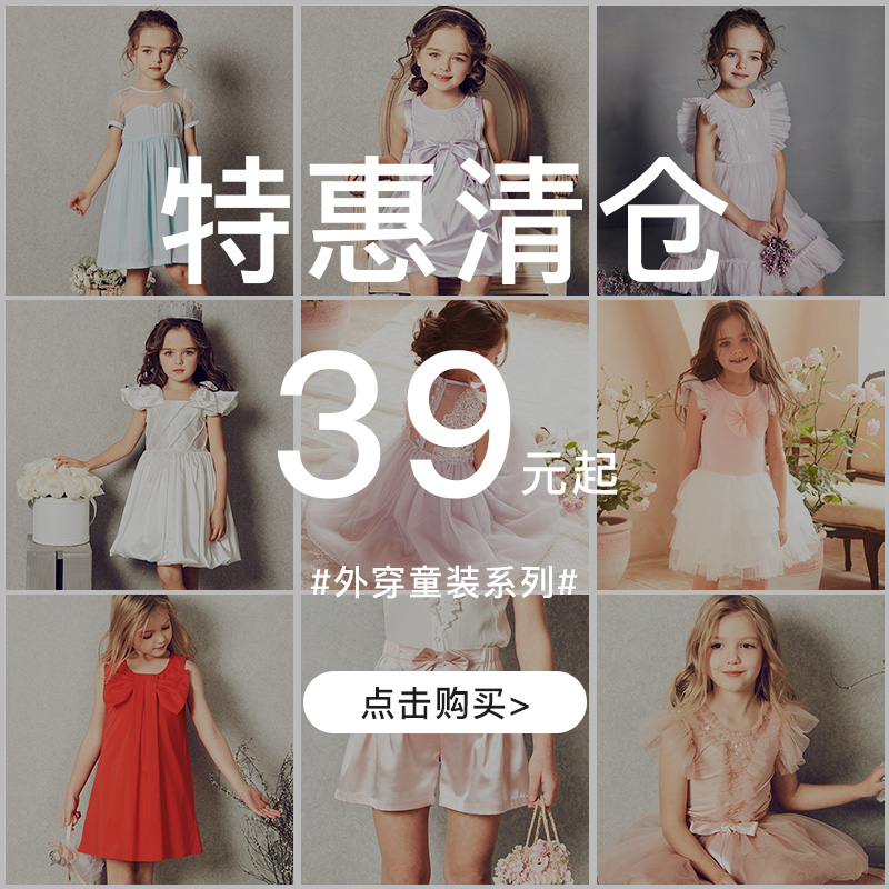 【特惠39元起】RoseTree外穿童装 夏季连衣裙T恤裤子 清仓特辑5