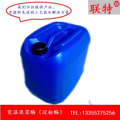 纺织工业用酶宽温退浆淀粉酶液体