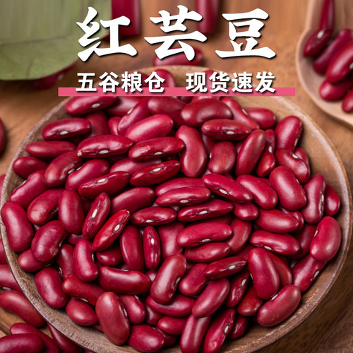 红芸豆1/3/5斤和爸妈一起创业