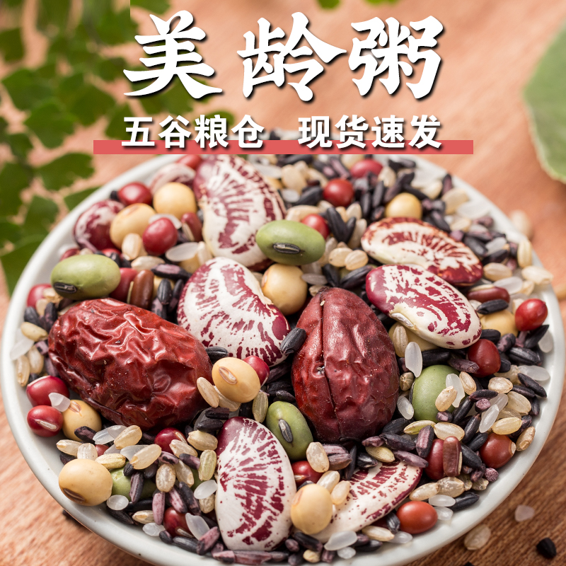 美龄粥1/3/5斤呆呆菇娘