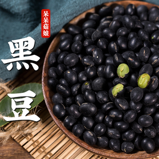 黑豆500克绿心黑豆打豆浆黑大豆生黑豆新货绿芯黑豆 特惠 新品