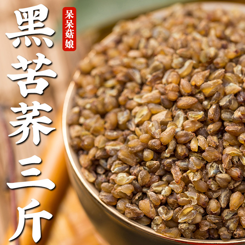 【热销】黑苦荞3斤苦荞米荞麦米胚芽米粗粮米黑珍珠米荞麦茶煮粥,茶,代用/花草茶,淘宝优惠券,粉丝福利购,淘宝优惠卷