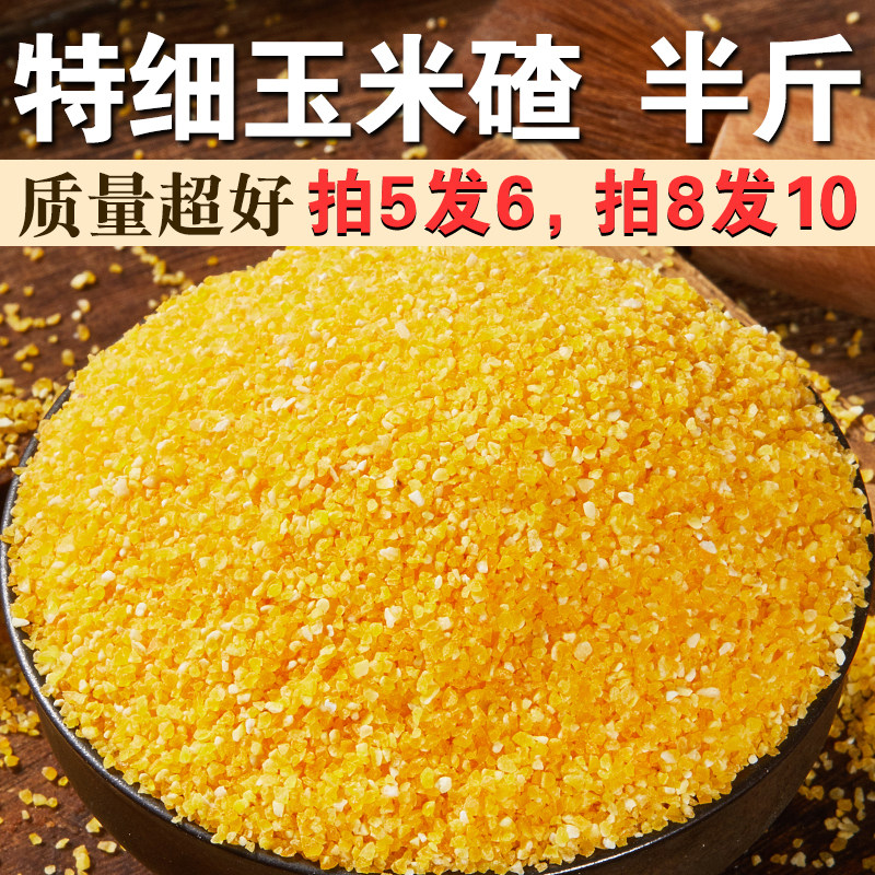 特细玉米糁玉米小碴子碎玉米糁苞谷渣玉米粒棒子粒煮粥焖饭尝鲜A,粮油调味/速食/干货/烘焙,玉米糁/玉米渣,淘宝优惠券,粉丝福利购,淘宝优惠卷