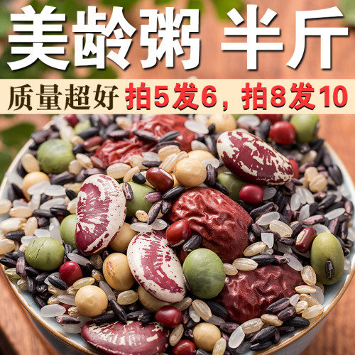 美龄粥250g经典早餐粥五谷杂粮组合全家粗粮食材煮粥煲粥原料A