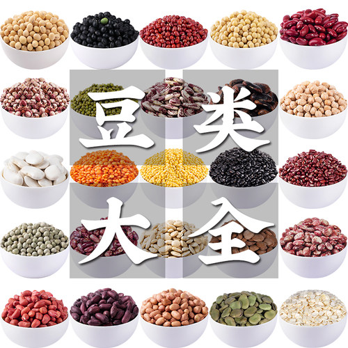 非转基因黄豆绿芯黑豆红小豆生红芸豆赤豆绿豆白扁豆豌豆花生米K