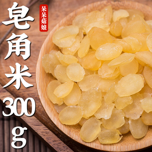 【热销】皂角米300g鸡栖子皂角大皂荚长皂荚长皂角大皂角煮甜汤