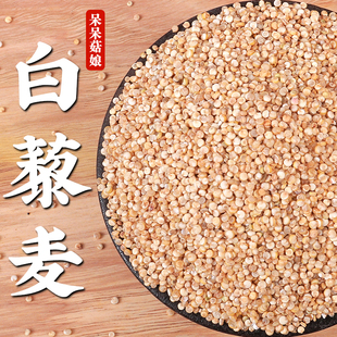 白藜麦500克藜麦米高原谷物藜麦青海藜麦米粥米伴侣 特惠 新品