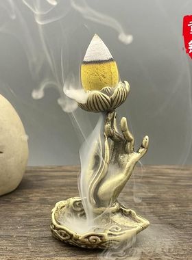 实心黄铜倒流香香薰小摆件祥云莲花佛手仿古玩铜器香架香托铜物件