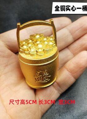 创意全黄铜日进斗金一桶金桌面摆件水桶鎏金工艺便携小号车载小桶