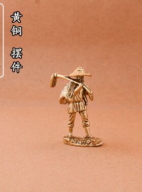 创意稻人农夫耕耘摆件家居客厅摆件农夫锄地铜雕工艺品装饰摆件