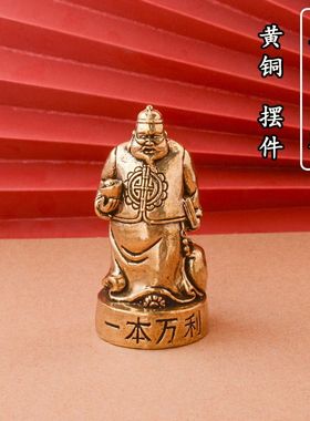 黄铜一本万利摆件风水掌柜客厅办公室书桌日进斗金茶宠工艺品摆件