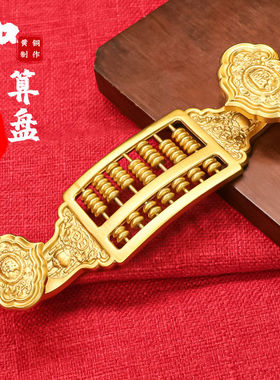 黄铜如意算盘进宝算盘家居装纯铜手把件饰品办公室开业礼品摆饰