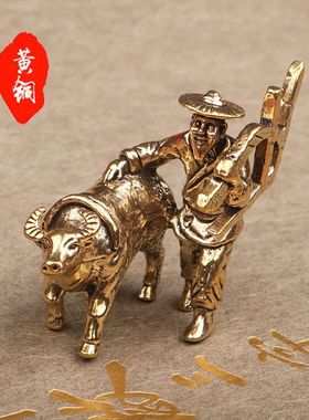 黄铜复古创意老牛耕地个性书桌个性桌面摆件老物件茶道