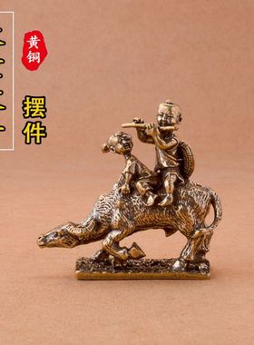 纯黄铜牧童骑牛摆件黄铜儿女放牛童子铜工艺居家桌面摆件