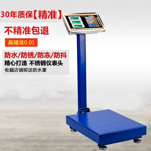 300公斤電子秤商用臺秤電子稱150kg100家用磅秤計價不銹鋼可折疊
