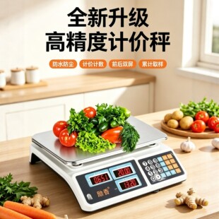 电子秤商用防水卖菜摆摊台秤重60市斤充电厨房电子称双面超清30kg