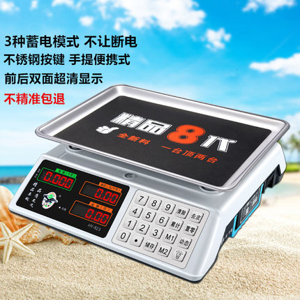 称重电子秤 家用 小型商用水果厨房数计价台秤蓝牙语音电子称30kg