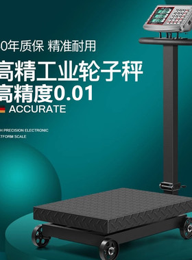 电子秤商用高精准磅秤500公斤300秤重带轮子大型电子称180kg工业