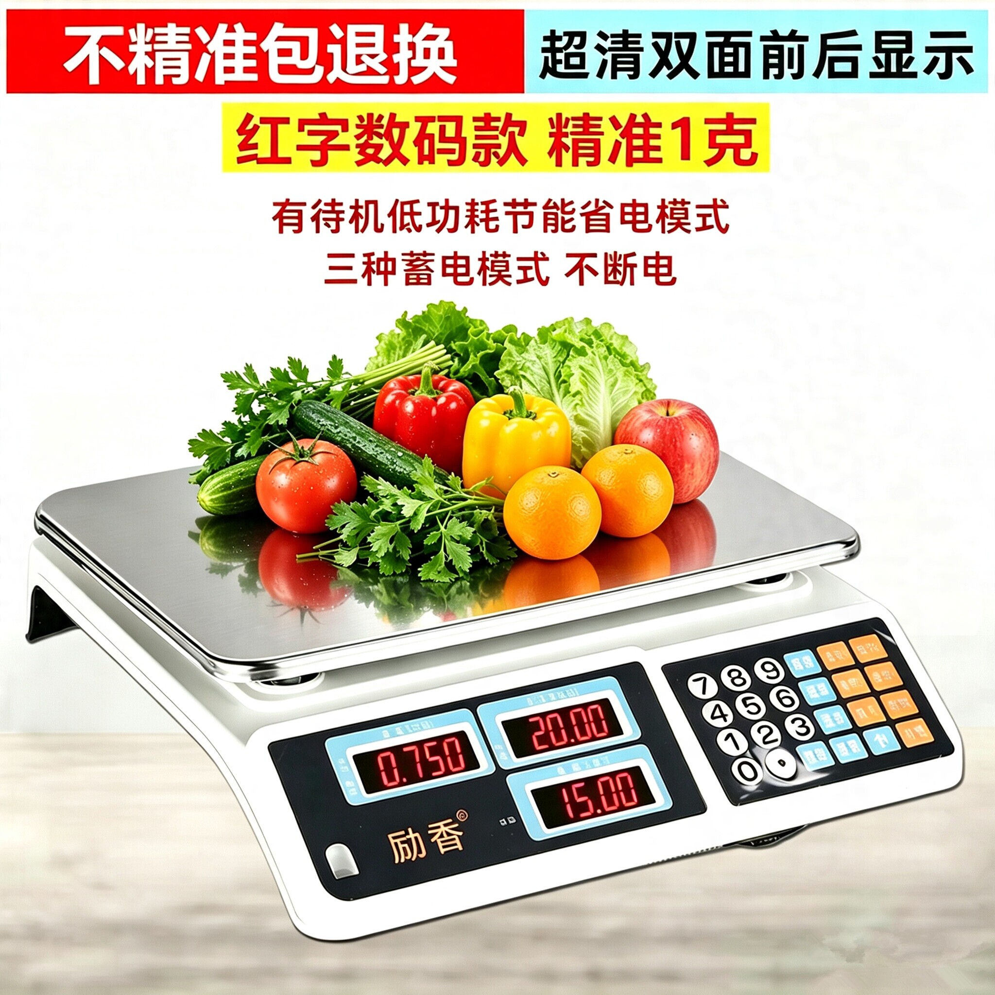 十大名牌电子秤商用摆摊台秤重卖菜超市60斤电子称计价30kg高精准