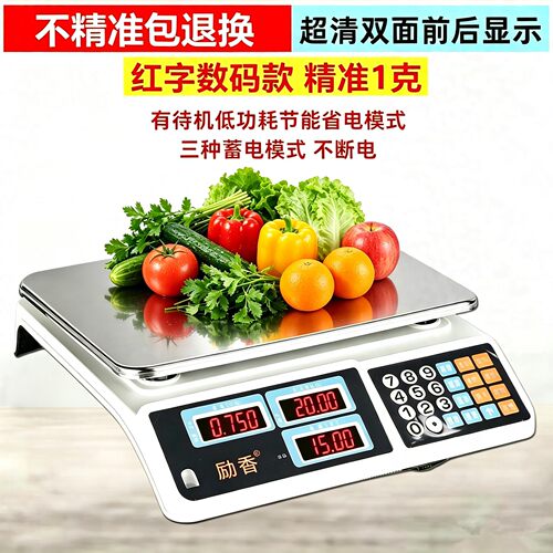 十大名牌电子秤商用摆摊台秤重卖菜超市60斤电子称计价30kg高精准
