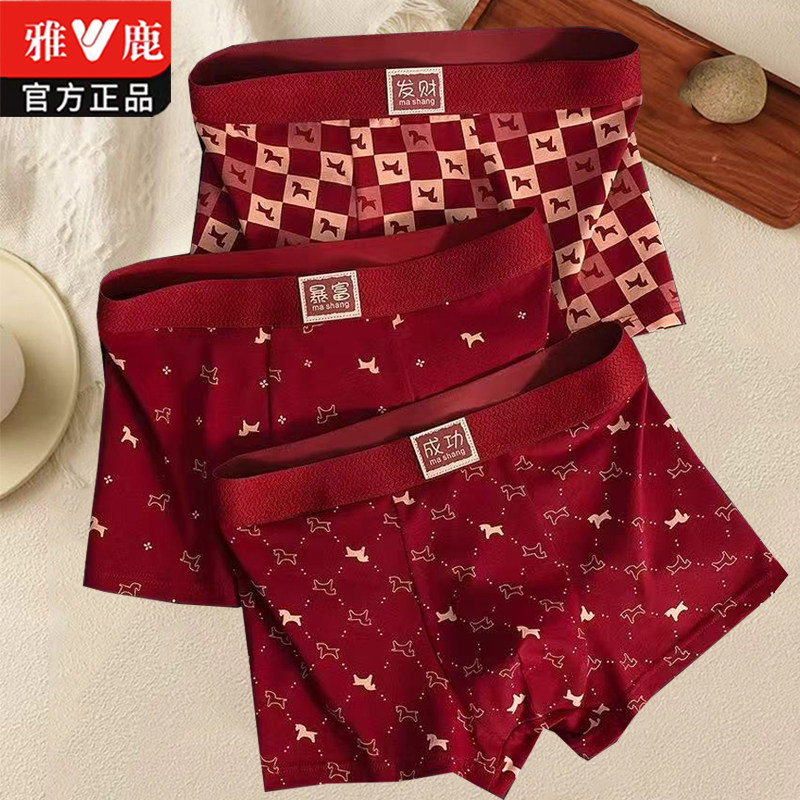 雅鹿本命年红色男士内裤男生纯棉四角裤2026马年大红色可爱平角裤