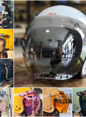 EVO摩托车头盔复古盔biltwell防风沙泡泡镜片bell电镀银挡风玻璃