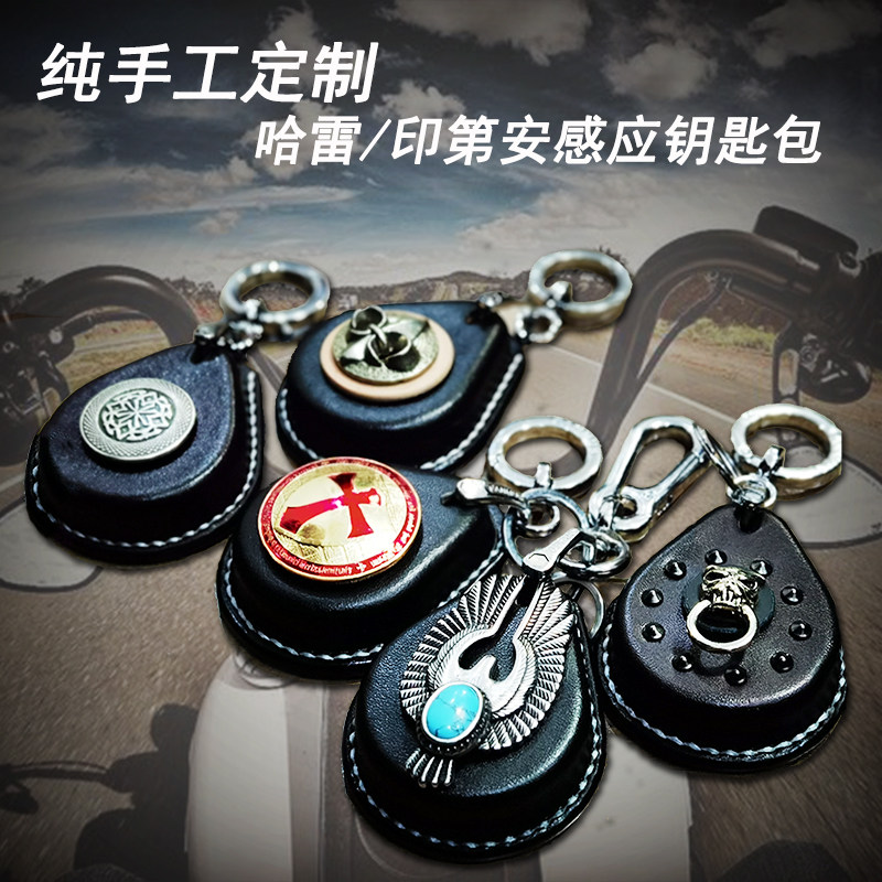 感应摩托车手工复古风钥匙包定制